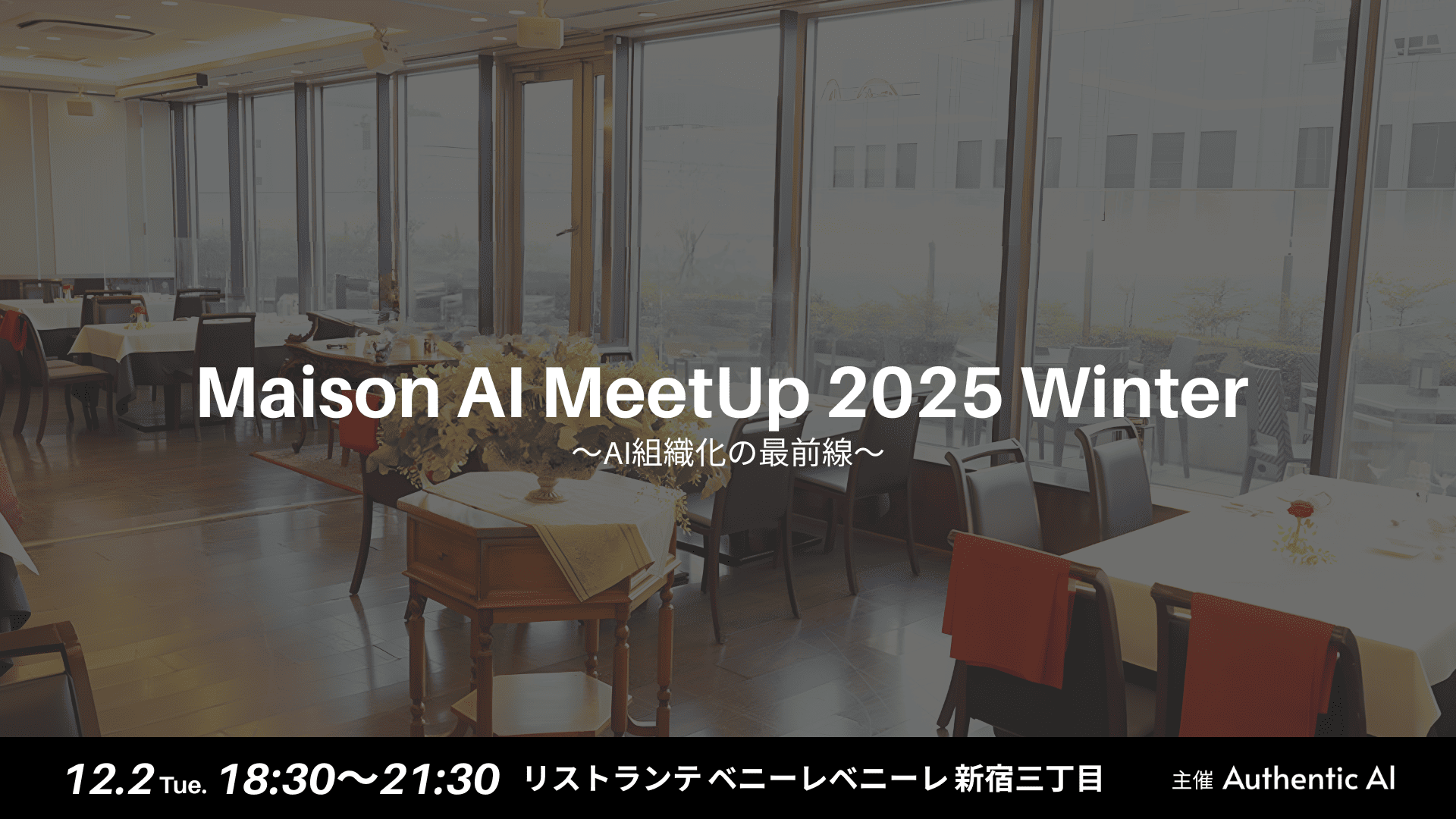 2025.12.2_MeetUP 2025.12.2_MeetUP