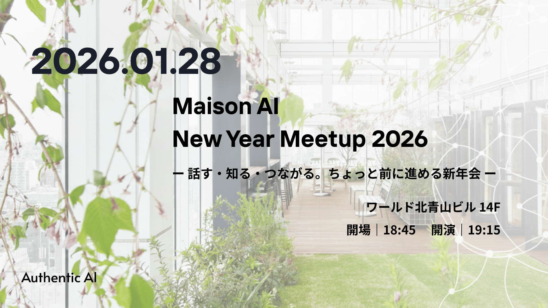 20260128_Maison AI New Year Meet Up 2026 バナー (2)